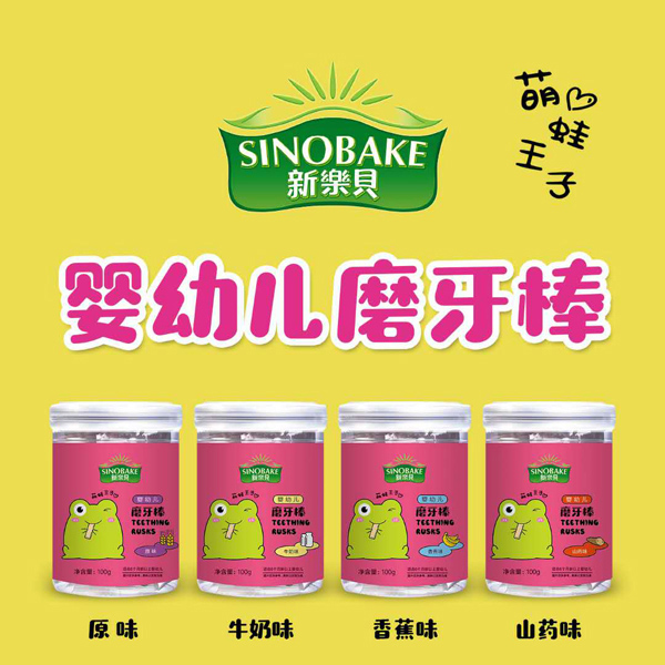 SINOBAKEyingye磨牙棒.jpg SINOBAKEyingye磨牙棒.jpg