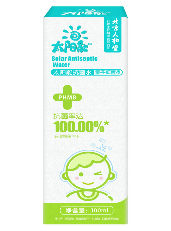 太陽能抗菌水量子抑菌液100ml盒裝