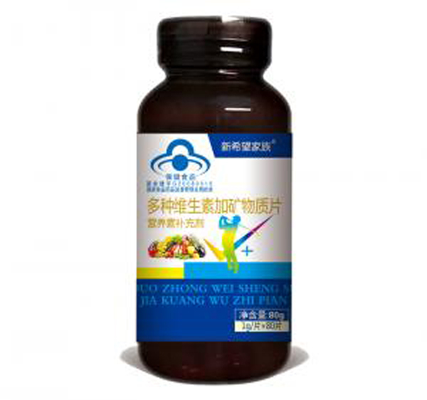 綠健園新希望家族多種維生素加礦物質片.jpg 綠健園新希望家族多種維生素加礦物質片.jpg