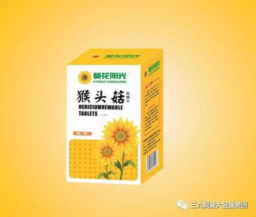 葵花陽(yáng)光猴頭菇咀嚼片.jpg 葵花陽(yáng)光猴頭菇咀嚼片.jpg