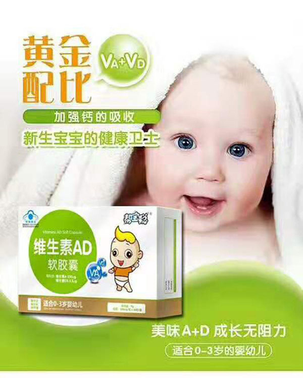 幫寶聰維生素AD軟膠囊 盒裝.jpg