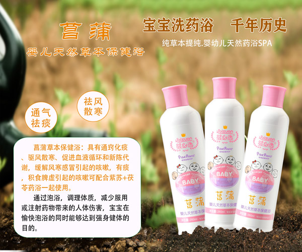 嬰必選菖蒲yinge草本保健浴.jpg 嬰必選菖蒲yinge草本保健浴.jpg