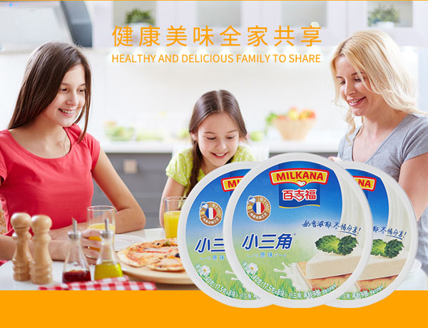 百吉福(MILKANA)小三角原味9