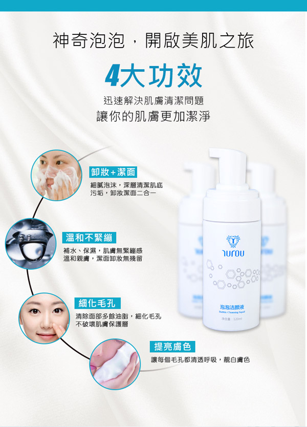 如幼泡泡潔顏液7.jpg
