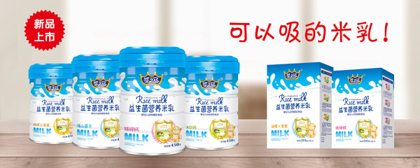 嬰之冠益生菌營養(yǎng)米乳系列