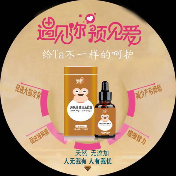 ���а�TaDHA���͵�Һ