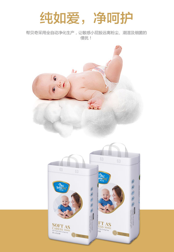 幫貝奇yinge紙尿褲6.jpg