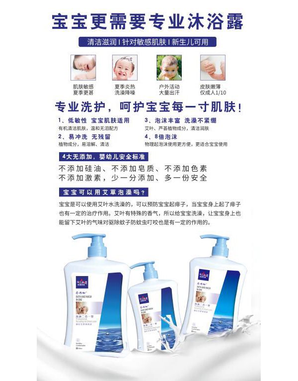 洗沐二合一.jpg 洗沐二合一.jpg