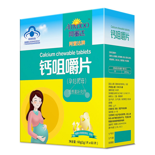 阿蜜達鈣咀嚼片(yunf乳母).jpg 阿蜜達鈣咀嚼片(yunf乳母).jpg