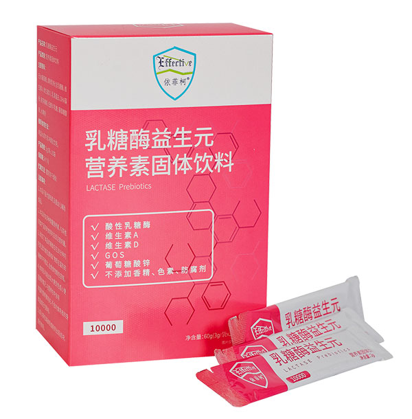 依菲柯乳糖酶益生元營(yíng)養(yǎng)素固體飲料.jpg 依菲柯乳糖酶益生元營(yíng)養(yǎng)素固體飲料.jpg