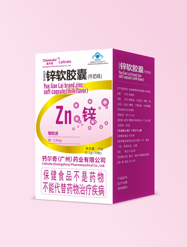 鈣爾奇鋅軟膠囊.jpg 鈣爾奇鋅軟膠囊.jpg