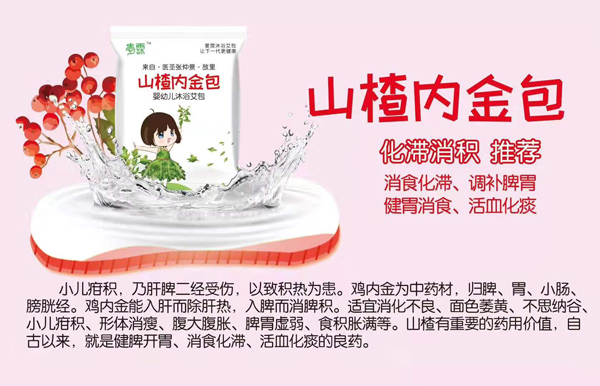 艾霂春天山楂內(nèi)金艾包.jpg 艾霂春天山楂內(nèi)金艾包.jpg