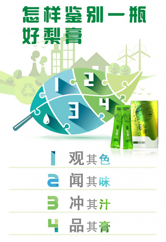 鴻杰梨萊陽(yáng)梨膏便攜裝2.jpg 鴻杰梨萊陽(yáng)梨膏便攜裝2.jpg