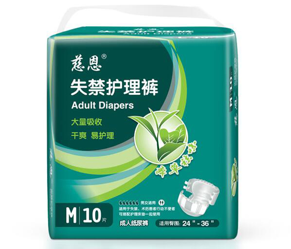 慈恩失禁護(hù)理褲M(mǎn)10.jpg 慈恩失禁護(hù)理褲M(mǎn)10.jpg