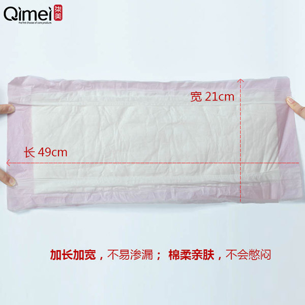 柒美產(chǎn)婦專(zhuān)用衛(wèi)生巾L碼5.jpg