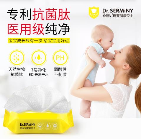 森敏手口抗菌柔膚濕巾1.jpg