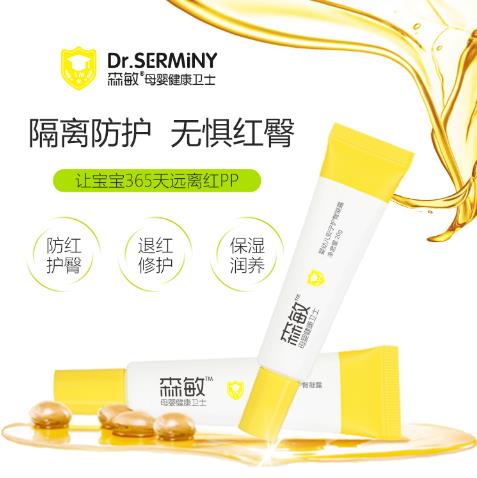 森敏yingye安寧護臀凝露4.jpg