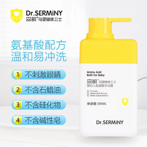 森敏yingye氨基酸沐浴露5.jpg