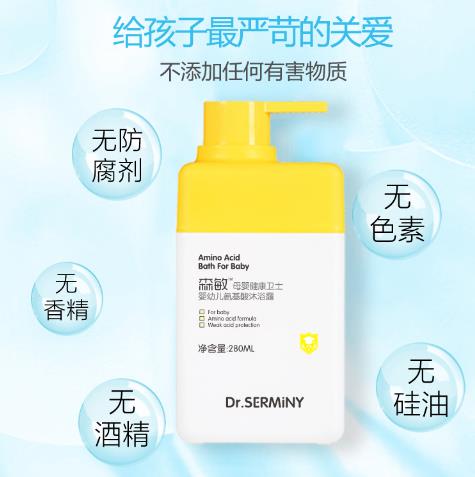 森敏yingye氨基酸沐浴露3.jpg