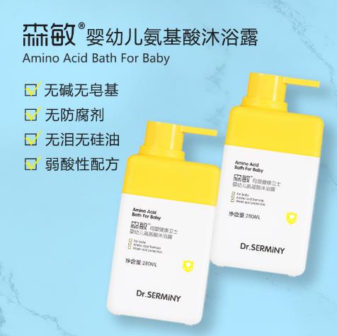 森敏yingye氨基酸沐浴露1.jpg