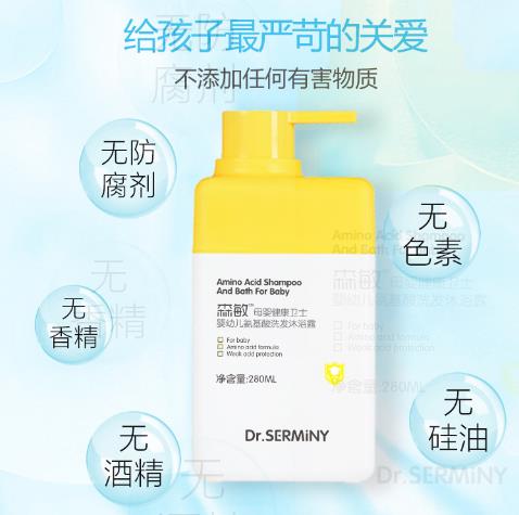 森敏yingye氨基酸洗發(fā)沐浴露3.jpg