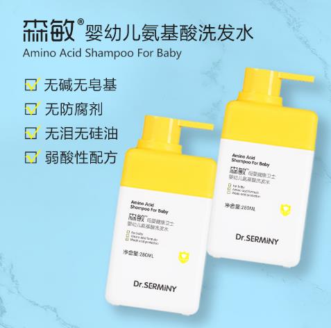 森敏yingye氨基酸洗發(fā)水1.jpg