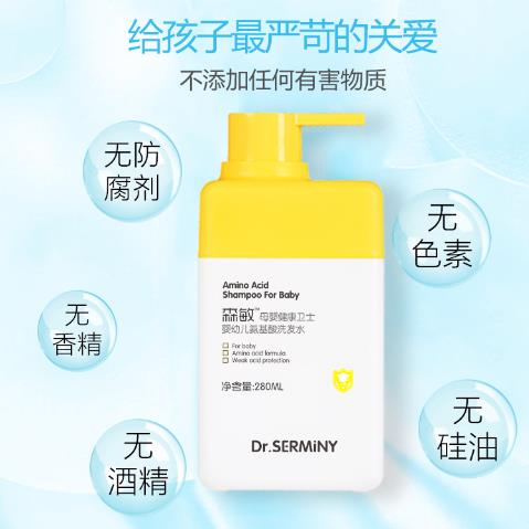森敏yingye氨基酸洗發(fā)水3.jpg