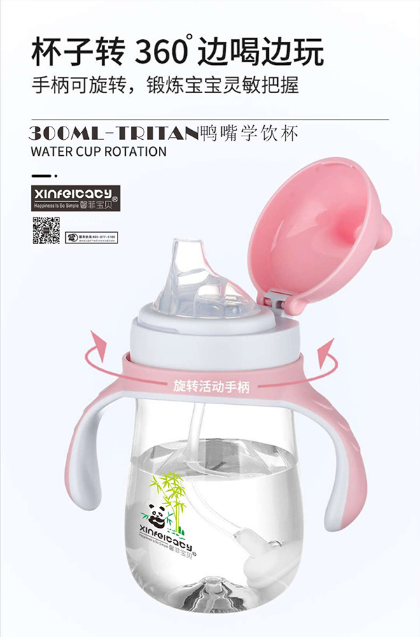  ܰ�ƌ�ؐTritan������©����W(xu��)�7