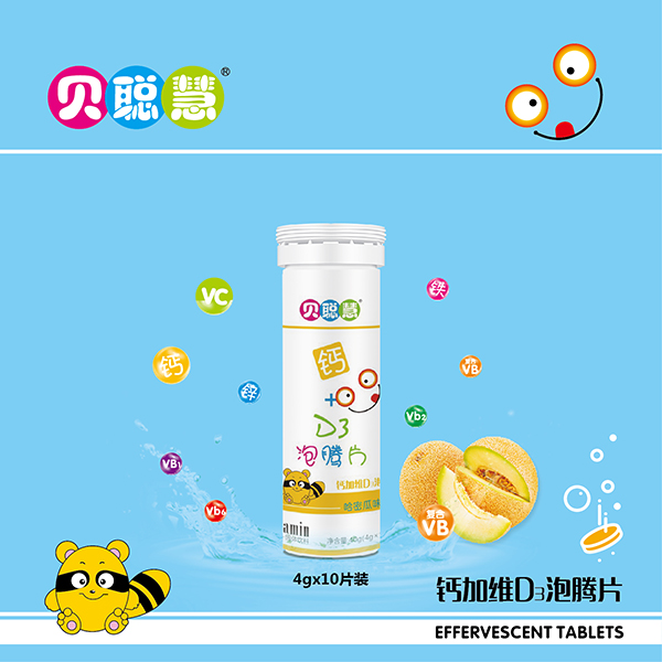 貝聰慧泡騰片 �?維D3.jpg 貝聰慧泡騰片 �?維D3.jpg