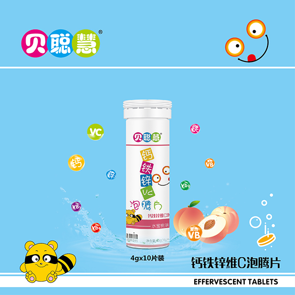 貝聰慧泡騰片 鈣鐵鋅維C.jpg 貝聰慧泡騰片 鈣鐵鋅維C.jpg