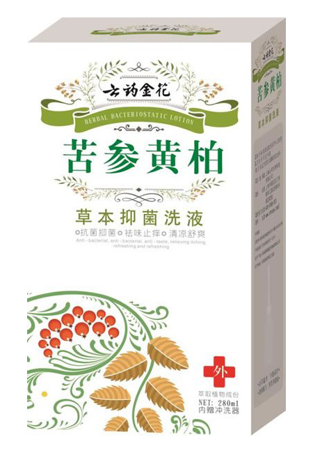 云藥金花苦參黃柏草本抑菌洗液.jpg 云藥金花苦參黃柏草本抑菌洗液.jpg