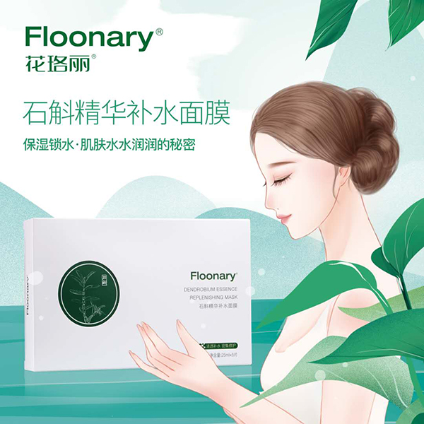 花珞麗石斛精華補水面膜2.jpg