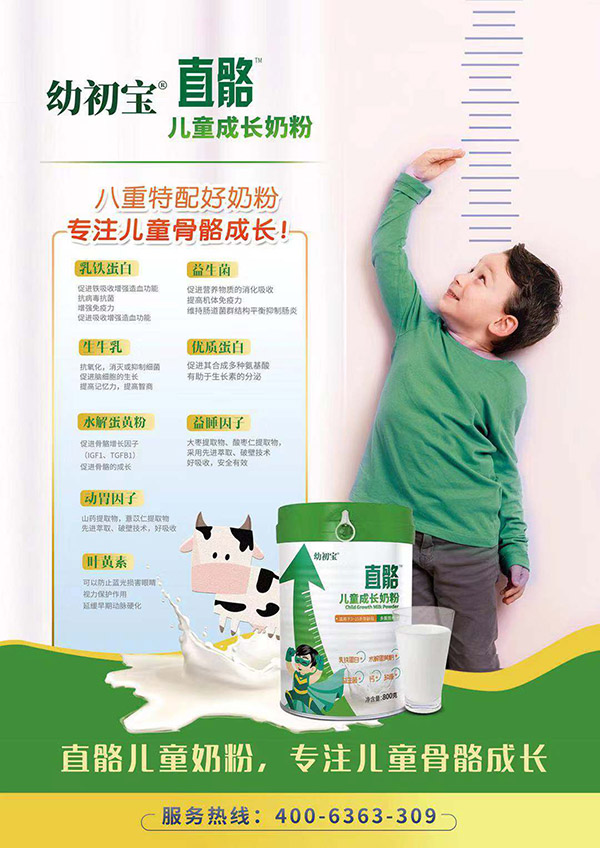  �׳���ֱ����ͯ���L(zh��ng)�̷�2