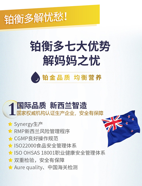 鉑衡多兒童營養(yǎng)配方奶粉 (2).jpg