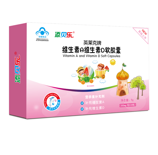 添貝樂(lè)英萊克牌維生素A維生素D軟膠囊 橫版.jpg