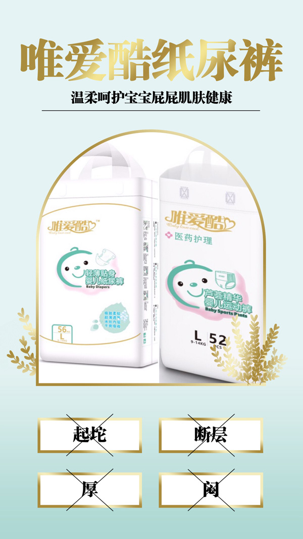 唯愛(ài)酷yinge紙尿褲系列4.jpg