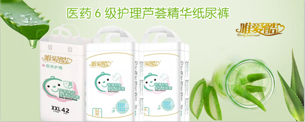 唯愛(ài)酷yinge紙尿褲.jpg