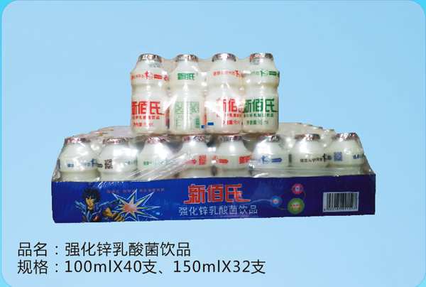 新佰氏強化鋅乳酸菌飲�.jpg 新佰氏強化鋅乳酸菌飲�.jpg