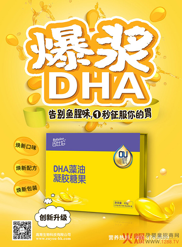 һҧ���{���M��������ͱȂ��W��(y��u)�у�DHA���� ��(chu��ng)�¹�ˇ��e�~��ζ