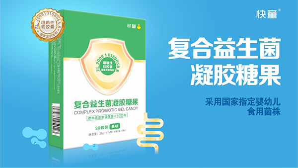 快童復(fù)合益生菌凝膠糖果 豎版