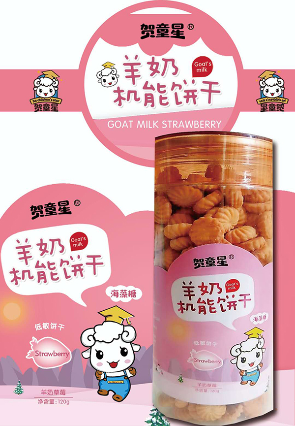 賀童星羊奶機(jī)能餅�?羊奶草莓.jpg 賀童星羊奶機(jī)能餅�?羊奶草莓.jpg