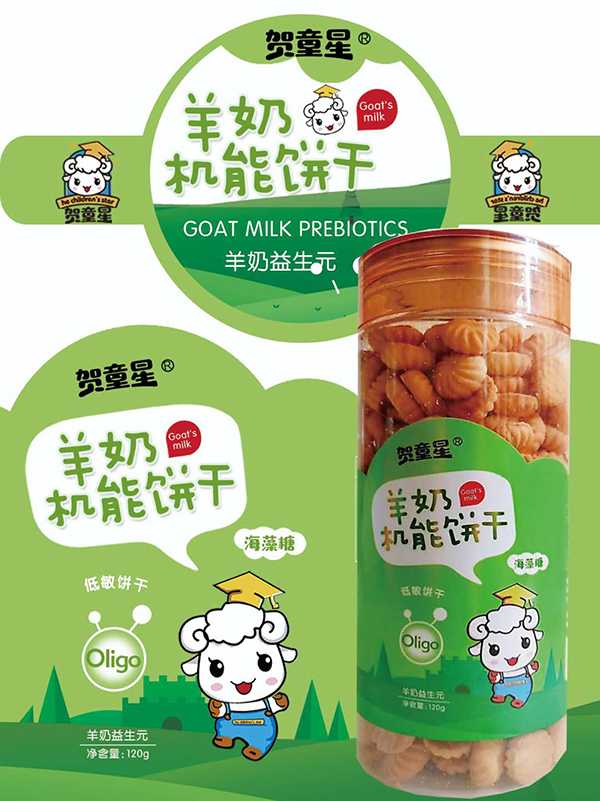 賀童星羊奶機能餅�.羊奶益生�.jpg 賀童星羊奶機能餅�.羊奶益生�.jpg