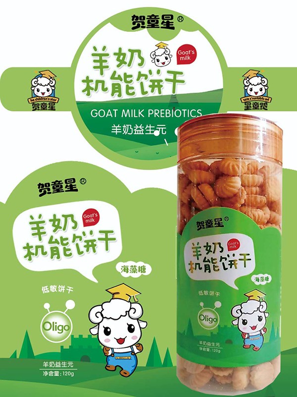 賀童星羊奶機能餅干-羊奶益生元