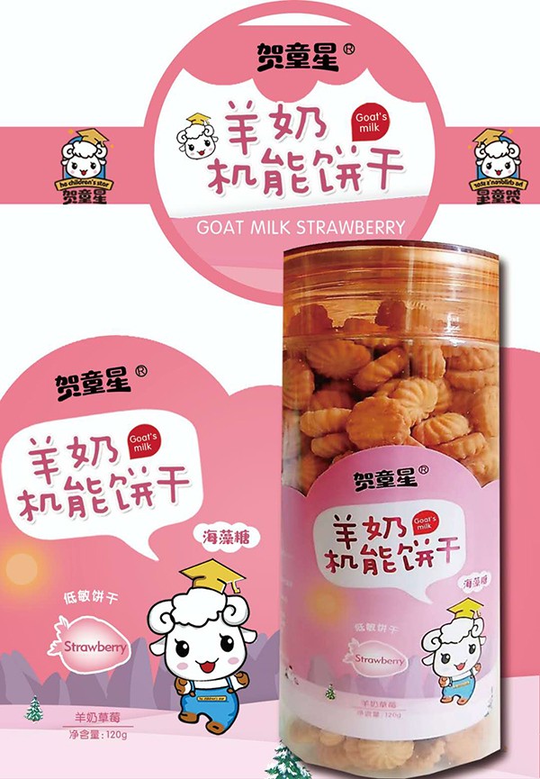 賀童星羊奶機能餅干-羊奶草莓
