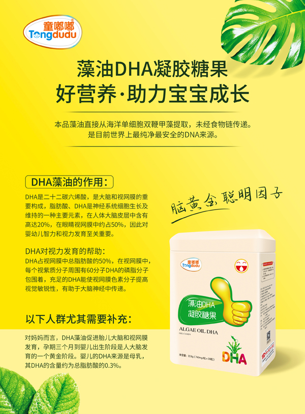 ͯ������DHA���z�ǹ� �� .jpg