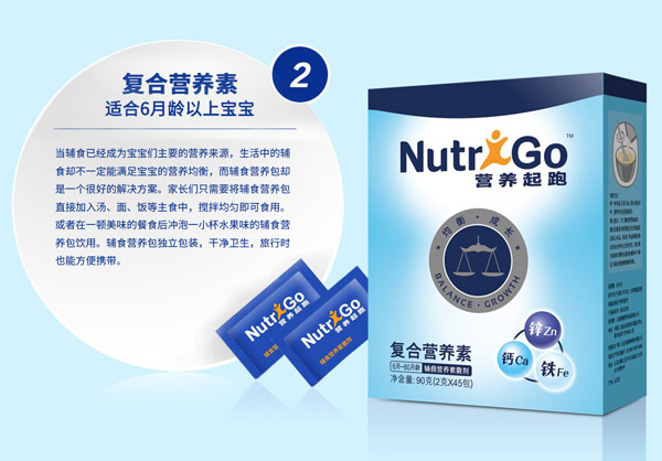 營養(yǎng)起跑復(fù)合營養(yǎng)�.jpg 營養(yǎng)起跑復(fù)合營養(yǎng)�.jpg
