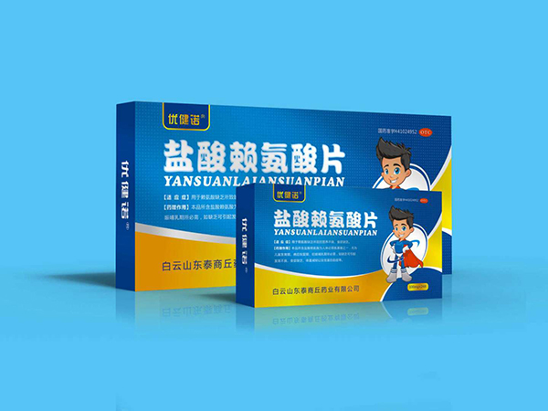 優(yōu)健諾鹽酸賴氨酸片