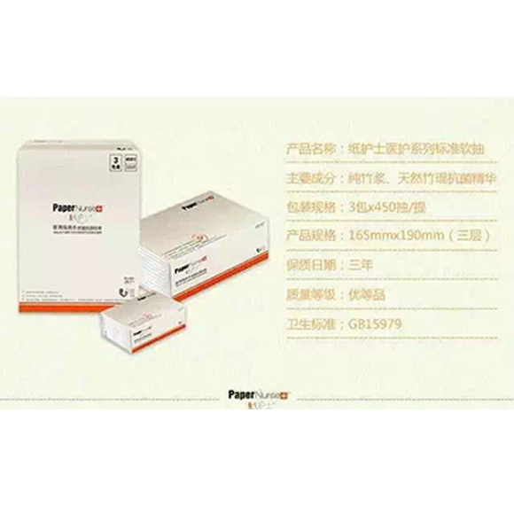 紙護(hù)士醫(yī)護(hù)本色迷你手帕 (3).jpg