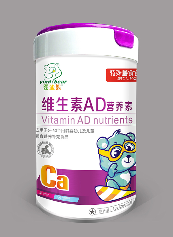 嬰迪熊維生素AD營養(yǎng)素