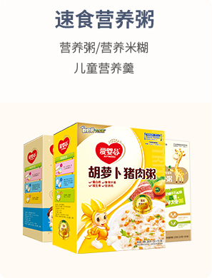 速食營(yíng)養(yǎng)粥